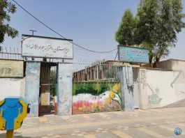 دبیرستان جوادالائمه، اسلام آباد - والفجر، تهران
