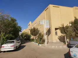 عکس پردیس علوم دانشگاه یزد، محله دانشگاه، یزد 2