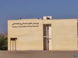 عکس پردیس علوم دانشگاه یزد، محله دانشگاه، یزد 7