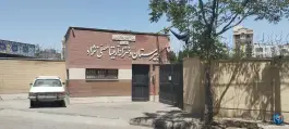 عکس دبیرستان دوره اول دخترانه آرمیتا مصلی نژاد، محله فرهنگیان مشهد 2