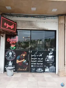 کافی شاپ سه نیک، بهیار، قم