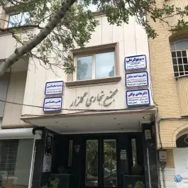 مجتمع تجاری گلزار، سالاریه، قم
