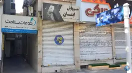 عکس دفترخدمات سلامت مهندس پورفرهانی، کوی پلیس، مشهد 2