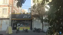عکس تهیه غذای دیکله در اسلام آباد تهران 2