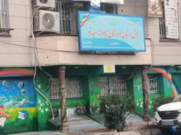 دبستان پسرانه امیدنو، محله گلستان، تهران