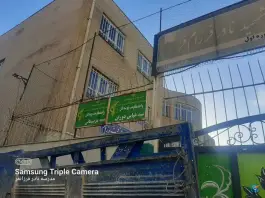 عکس دبیرستان پسرانه شهید فرزام فر، طبرسی شمالی، مشهد 3