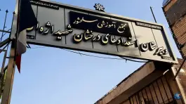 دبیرستان شهید اژه ای ۲ دوره دوم، محله تیران، اصفهان