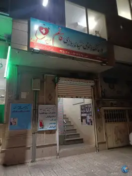 درمانگاه شبانه روزی قائم، محله ابوذر، تهران