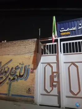 عکس مدرسه دخترانه عصمت اصفهان 2