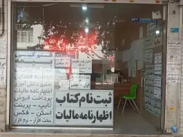 عکس کافی نت پارسا، محمدشهر، کرج 2