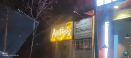 عکس های دبیرستان دخترانه سبلان علم، حافظ، مشهد