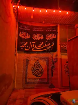 عکس حسینیه فدک الزهراء، محله خندق، قم 2