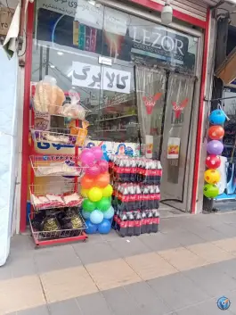 عکس سوپر مارکت موسوی، شهرک امام حسن، قم 2