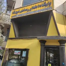 کافی نت نیوشا، امین دوازده، زینبیه قم