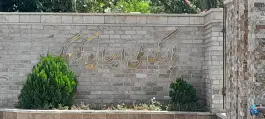 عکس پارک ملی ایران کوچک، جهانشهر، کرج 6