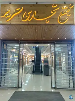 پاساژ حریر؛ محله دورشهر قم