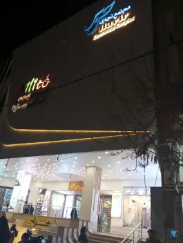 عکس پاساژ حریر؛ محله دورشهر قم 4