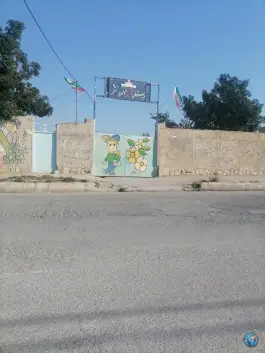 عکس های مدرسه شهید دانشگر، بلوار جمهوری اسلامی، برازجان