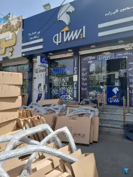 فروشگاه مجاز لوازم یدکی ایساکو قلی زاده، حصارک، کرج