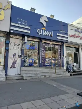 عکس فروشگاه مجاز لوازم یدکی ایساکو قلی زاده، حصارک، کرج 4