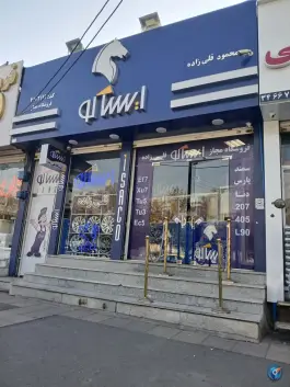 عکس فروشگاه مجاز لوازم یدکی ایساکو قلی زاده، حصارک، کرج 5