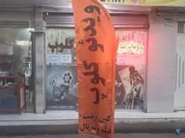ویدیو کلوپ و کافی نت محل در مهرآباد قم