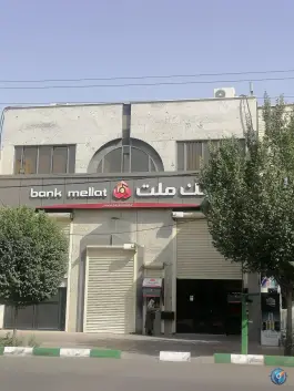 عکس بانک ملت بلوار رضوی قم | چهار امامزاده 2