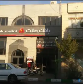 عکس بانک ملت بلوار رضوی قم | چهار امامزاده 3
