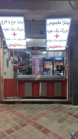 فست فود حشمت خان، پروین اعتصامی، اصفهان