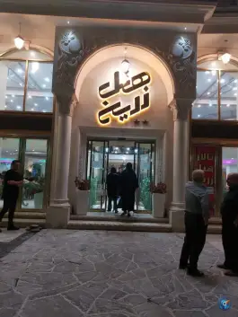 عکس هتل و رستوران زرین، دماوند 8