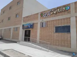عکس درمانگاه شبانه روزی اسپادانا، قلعه شور، اصفهان 3