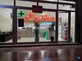 عکس داروخانه دکتر تقی زاده، باکری، نقده 3