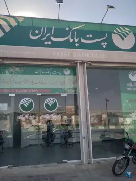 پست بانک باجه کوه سفید، قم