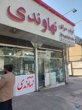 عکس کباب نهاوندی، آزادی، خرم آباد 2
