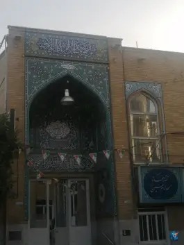 مسجد امام حسین (ع) بلوار امین قم
