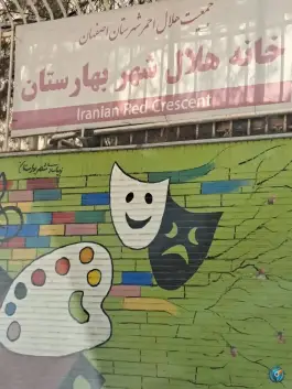 عکس های هلال احمر بهارستان، اصفهان