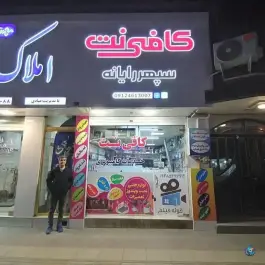 عکس کافی نت سپهر رایانه - ولیعصر (احدآباد)، کرج 2