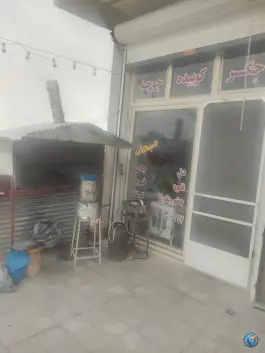 عکس جگرکی وکبابی نظری زرین آباد 2