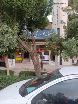 داروخانه خوارزمی، محله میرعماد، اصفهان