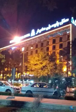 عکس هتل پارسیان کوثر، سی و سه پل، اصفهان 3