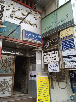 دفتر اسناد ۱۸۶ کرج - بلوار هفت تیر، محله قلمستان