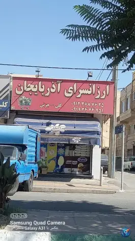 ارزنسرای آذربایجان، ولیعصر کرج