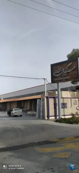 کارخانه سنگبری جواد، بیستم، اصفهان