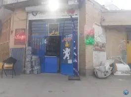عکس لوازم یدکی خودرو بهرامی، کاوه، اصفهان 2
