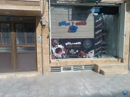 کافه دیآکو، بلوار کبیری، قم