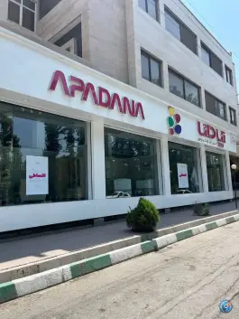 عکس فروشگاه و نمایشگاه دائمی محصولات اتاق خواب آپادانا، مشکین دشت، کرج 2
