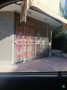 مواد غذایی ترنج، کوی امام، اصفهان