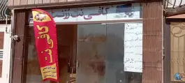 عکس کافی نت رز نت، شهرک رسالت، اصفهان 2