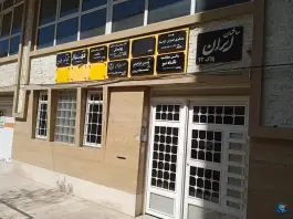 سالن مطالعه نگاه نو کتابخانه، ولیعصر ۴، کرج
