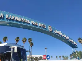 عکس هتل پارس کاروانسرا آبادان، بلوار شهید یاسینی، آبادان 4